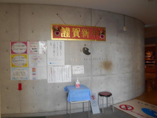 Nadahama Garden Baden